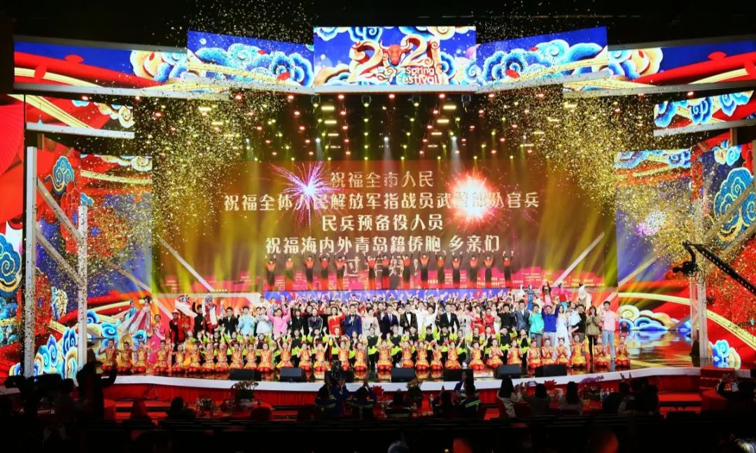 “金牛踏春幸福年”2021青岛市春节联欢晚会成功录制